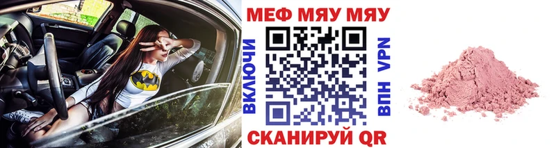 МЯУ-МЯУ VHQ Спасск