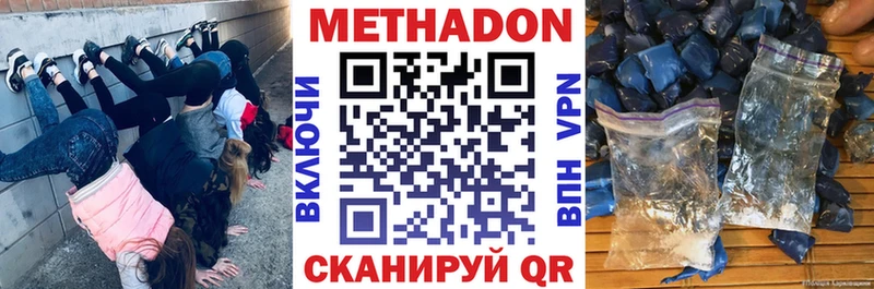 Метадон белоснежный  площадка наркотические препараты  Спасск  где найти  