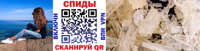МЕТАМФЕТАМИН Декстрометамфетамин 99.9%  ссылка на мегу ССЫЛКА  Спасск 
