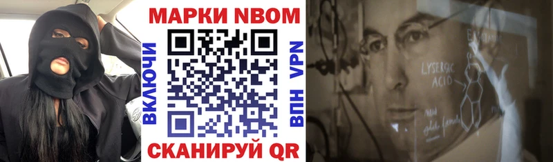 Марки NBOMe 1,8мг  Спасск 